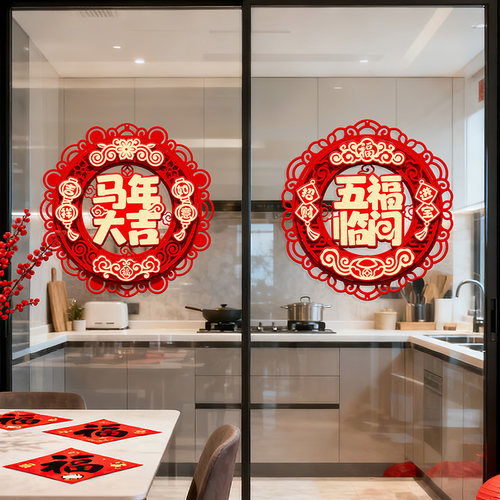 新年春节新款立体福字贴纸入户门客厅玻璃窗花装饰品过年家用布置