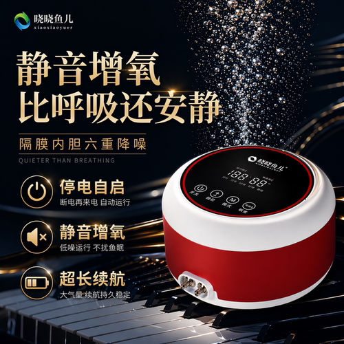 晓晓鱼儿增氧泵停电自启超大气量