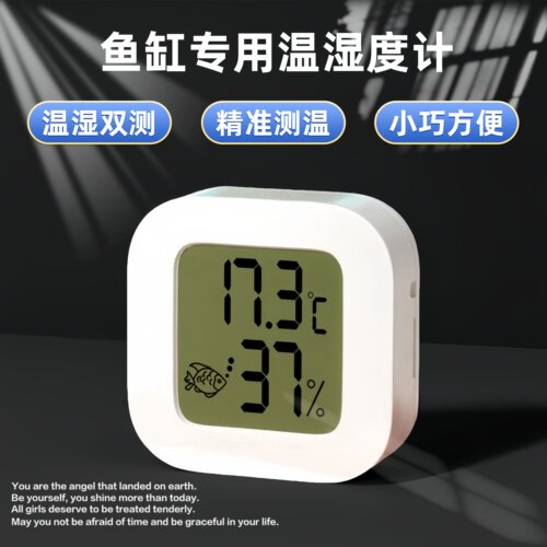 晓晓鱼儿鱼缸专用LED温湿度计