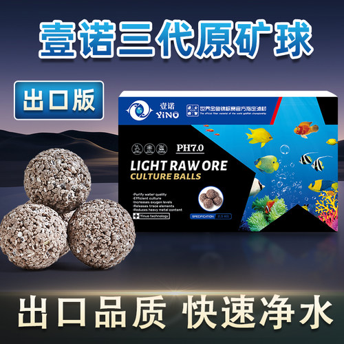 壹诺出口版过滤材料天然原矿烧制