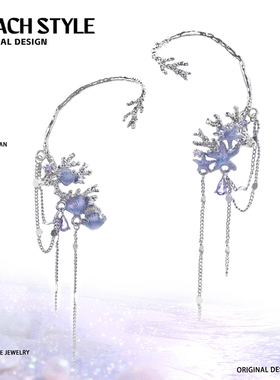 DOACH 珊瑚海耳挂流苏耳骨夹女原创小众设计高级甜酷个性耳饰耳环