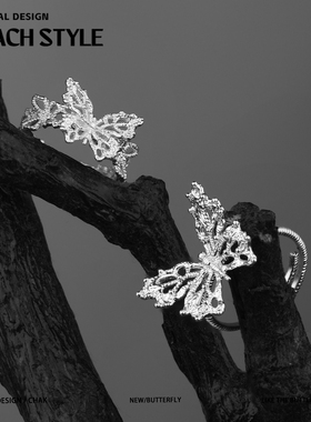 DOACH 原创S925纯银蕾丝蝴蝶戒指开口可调不掉色高级感冷淡风指环