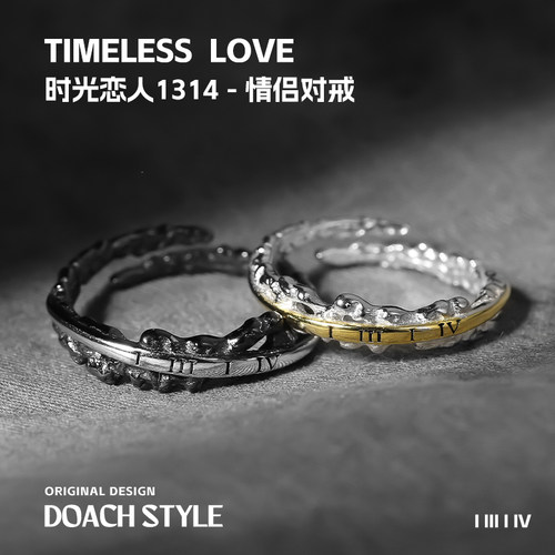 DOACH情侣对戒纯银原创设计撞色