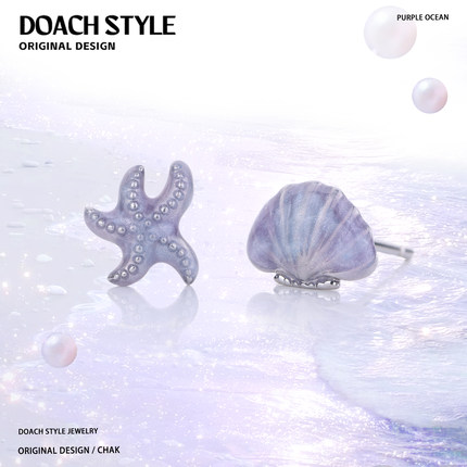 DOACH 海星贝壳耳钉纯银原创设计高级感新款甜酷耳环耳饰睡觉免摘