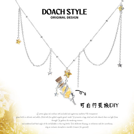 DOACH 星星福灵剂项链新款原创小众设计高级感甜酷风毛衣链锁骨链