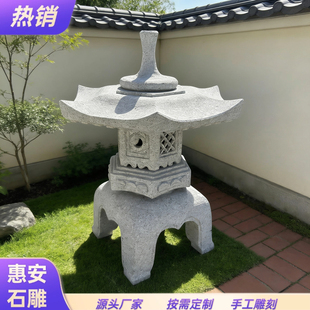 青石灯笼雪见芝麻白日式仿古太阳能灯塔复古庭院中式现代石头摆件