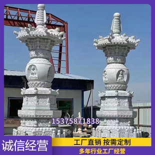 石雕文昌塔石塔九层青石大理石定制寺院重檐宝塔雕刻花岗岩佛塔