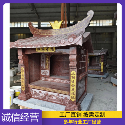 户外石雕土地庙土地公土地婆石屋
