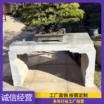 石花架石桌石台石案几石条桌盆景假山底座石架子石雕花架摆台定制