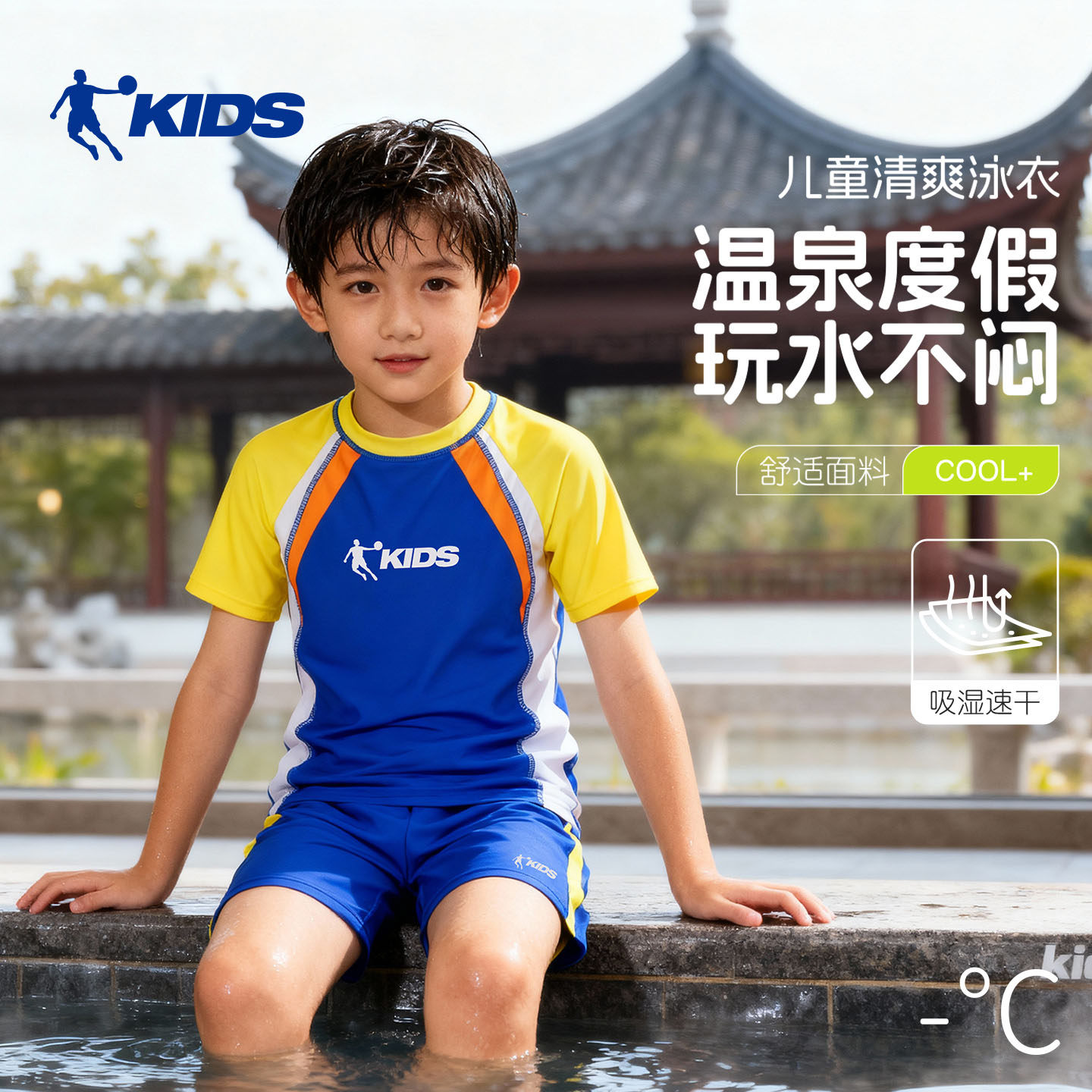 儿童泳衣男童2025小男孩中大童女儿童宝宝游泳衣防晒速干专业泳装,运动/瑜伽/健身/球迷用品,儿童泳衣/裤,淘宝优惠券,粉丝福利购,淘宝优惠卷