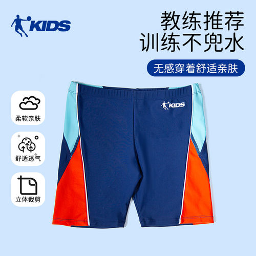 乔丹儿童泳裤男童游泳专业