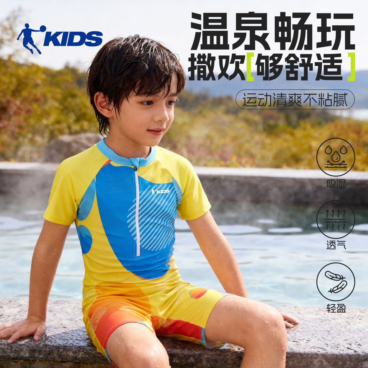 乔丹2025儿童连体泳衣男童专业竞速速干防晒游泳衣男童体育运动风,运动/瑜伽/健身/球迷用品,儿童泳衣/裤,淘宝优惠券,粉丝福利购,淘宝优惠卷