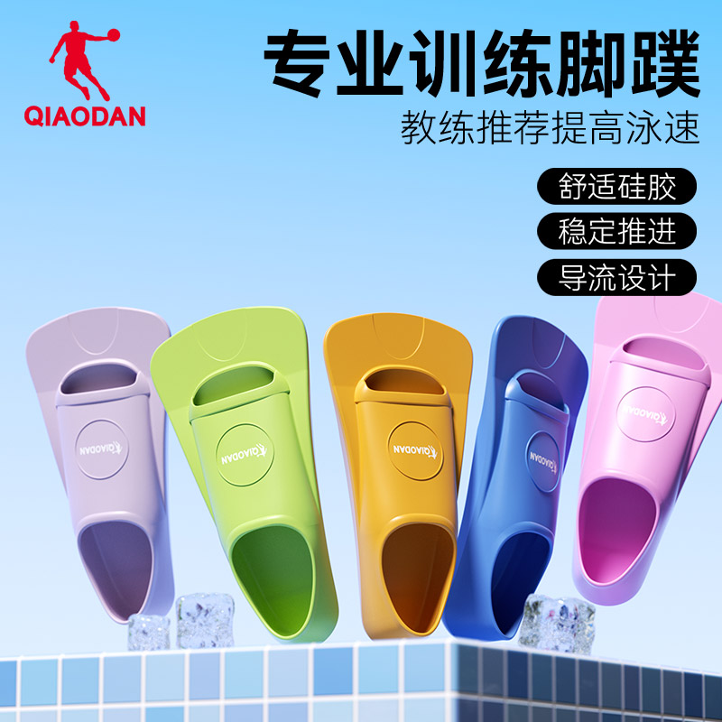 乔丹2025新品玫红色脚蹼游泳装备