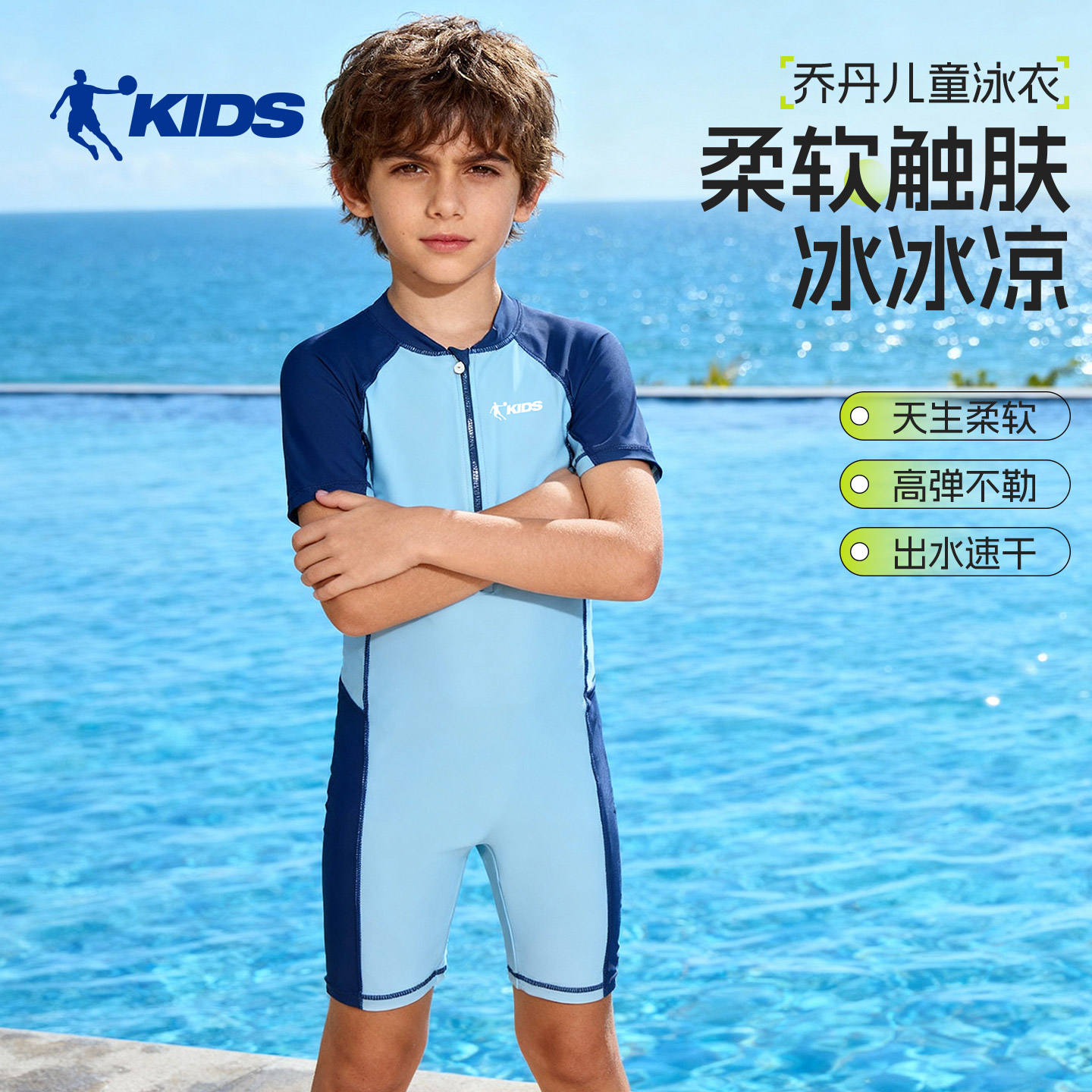 乔丹2025儿童泳衣男童连体拉链