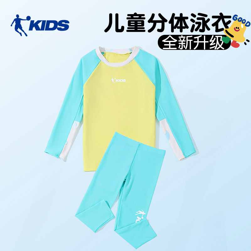 乔丹儿童泳衣防晒分体泳装