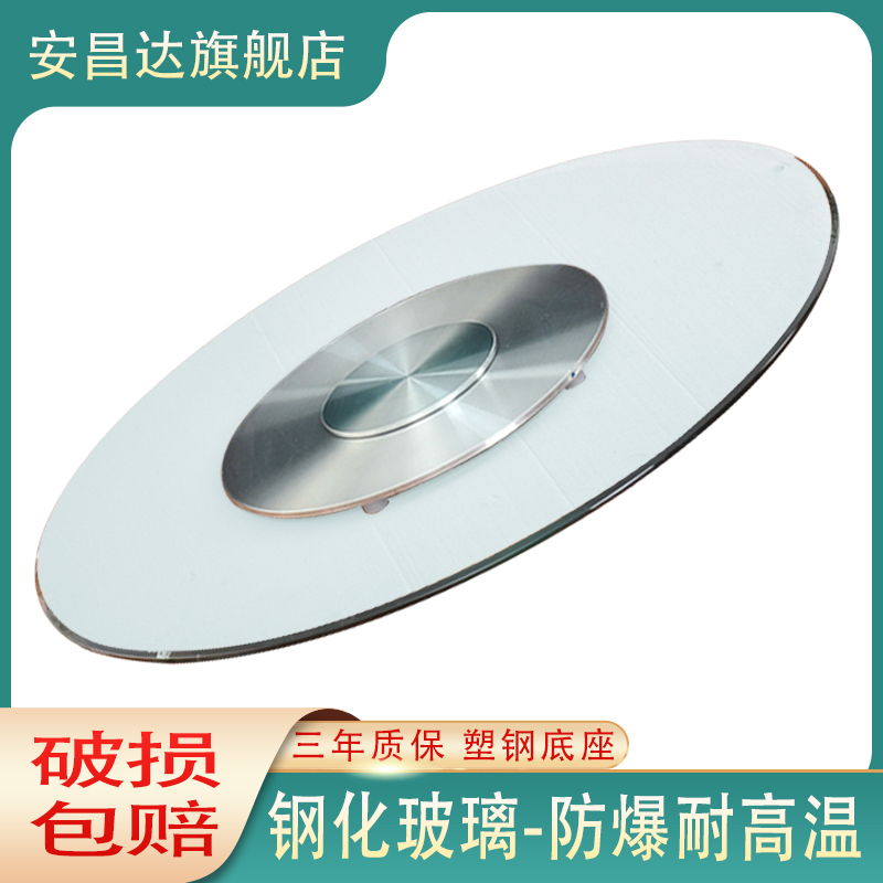 转盘底座圆台饭店钢化玻璃圆形