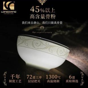家用组合菜盘吃饭高档轻奢欧式 隆昌骨瓷碗碟套装 陶瓷餐具公主日记