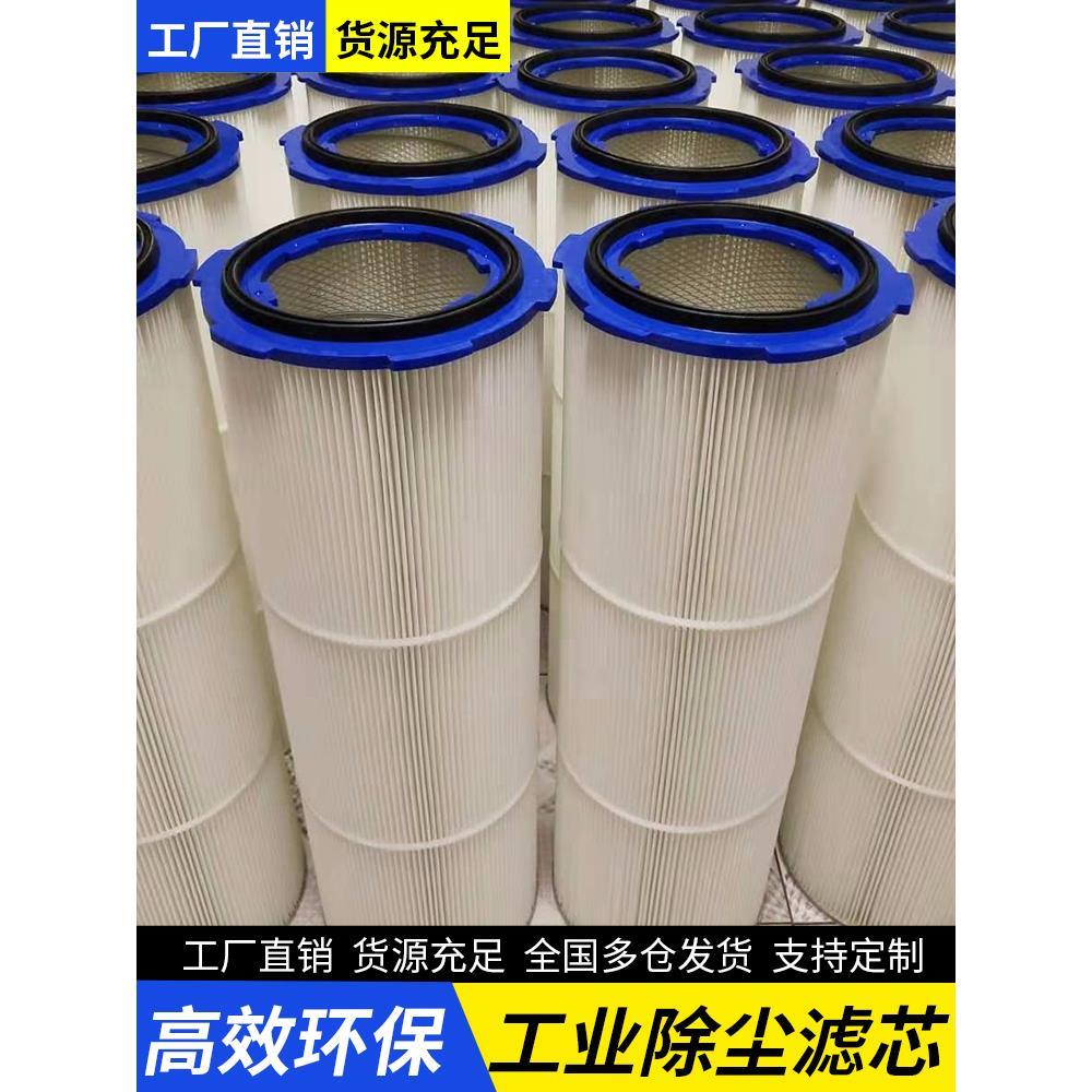 工业除尘滤芯六耳快拆滤筒粉末回收除尘器喷砂抛丸机静电喷塑喷粉