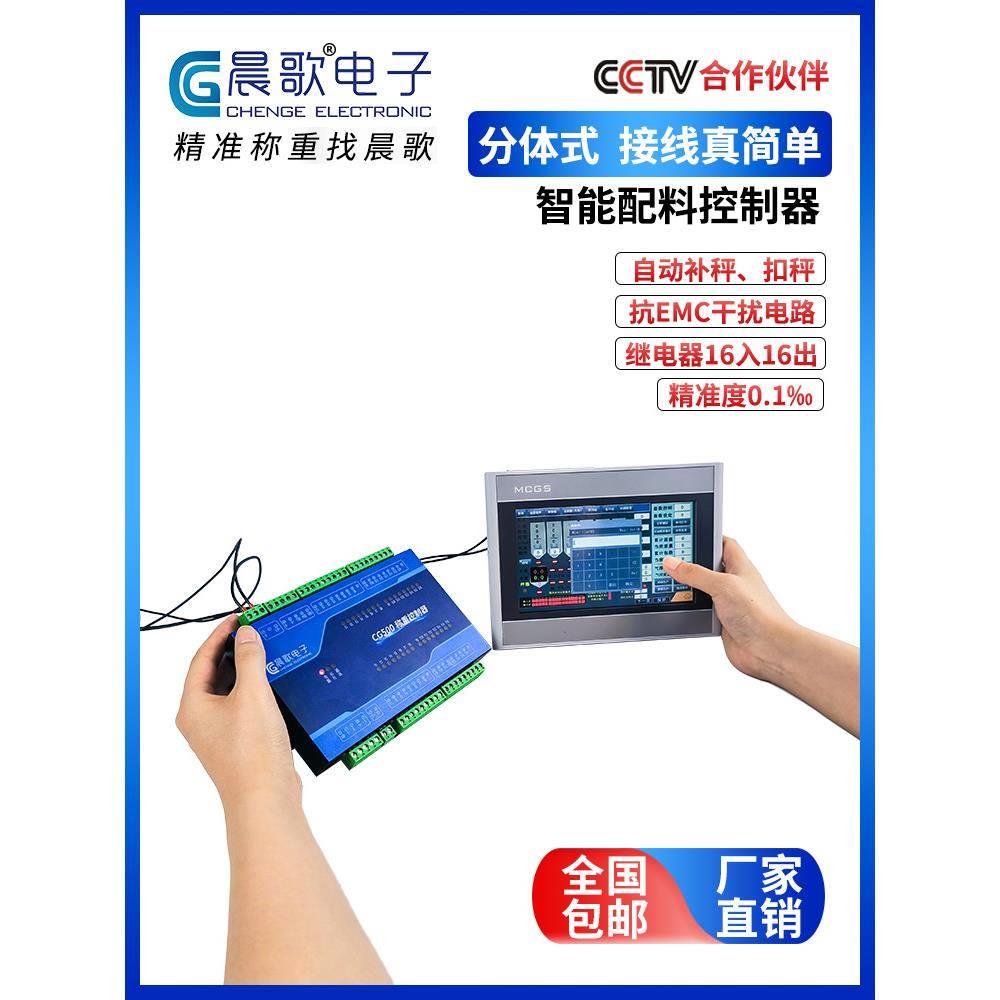 称重显示控制器智能自动定量配料仪表系统模拟量485/232CG500