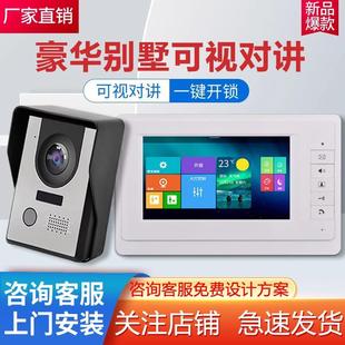 可视门铃家用别墅有线高清视频监控智能楼宇对讲电子门禁系统