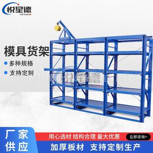 抽屉式 半开重型模具货架 仓储整理注塑五金属槽钢加厚模具货架