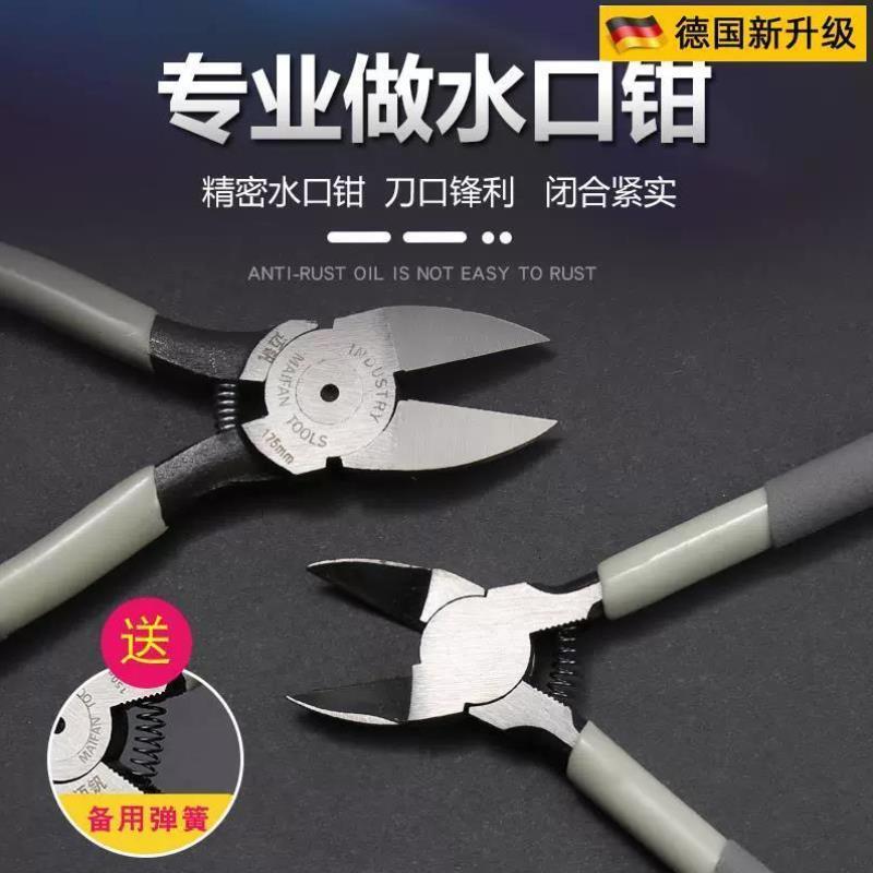 德国品质工业级水口钳薄刃模型剪钳5寸6寸8寸料头剪扎带