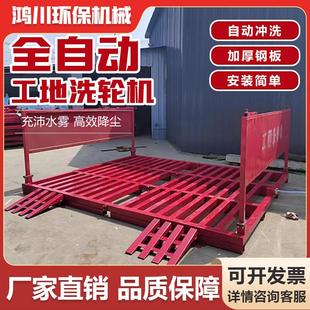 建筑工地全自動感應(yīng)洗輪機洗車機沖洗平臺全封閉洗車臺成品洗車槽