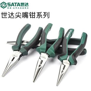 世达尖嘴钳 5寸迷你小尖口钳 8寸德国进口6寸日式 省力多功能工具