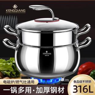 316不锈钢蒸锅家用加厚蒸煮一体双层蒸屉食品级电磁炉汤锅带蒸笼