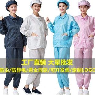 套装 防尘服分体防静电无尘工作服喷漆防护服短款 洁净服男女白蓝色