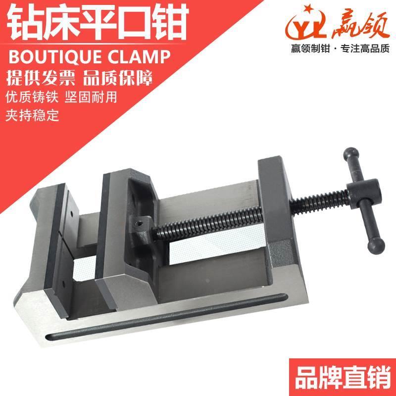 赢领钻床高精密角固式平口钳雕刻机钻铣床用台钳夹具虎钳4寸6寸