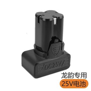 龙韵专用锂电钻手电钻电池12V16.8V25V充电池电起子电动螺丝刀