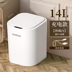 家用智能大容量卫生间厕所电动轻奢带 客厅盖自动垃圾桶厨房感应式