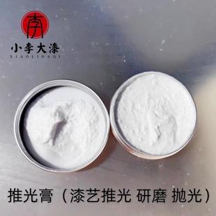 推光膏漆艺抛光工艺品推光漆面推光去划痕研磨膏小李大漆 大漆罐装