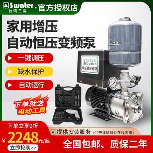 5家用自来水恒压热水管道全自动增压泵 台湾三淼变频增压水泵SMI3