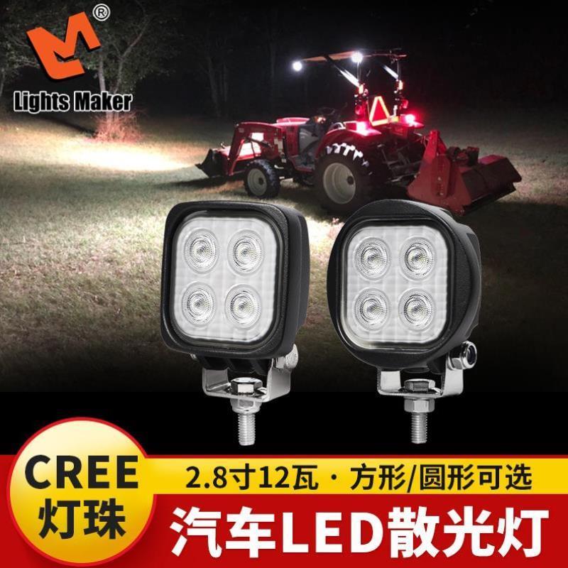 历明工程车led散光灯小挖机叉车农机工作照明灯辅助铺路灯12V24伏