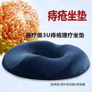 乳胶痔疮痣疮坐垫防尾椎尾骨骨折术后屁股减压褥疮美臀座垫圈