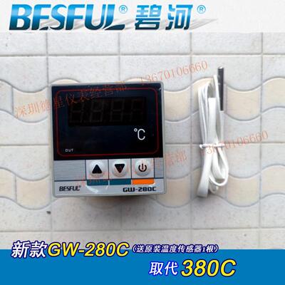 碧器河ESFUBLGW380C /280C高温温度控制器温度控制烤箱炸炉温控器