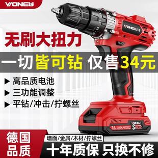手电动钻打孔钻孔电动螺丝刀 手电钻冲击钻家用锂电池无刷钻充电式