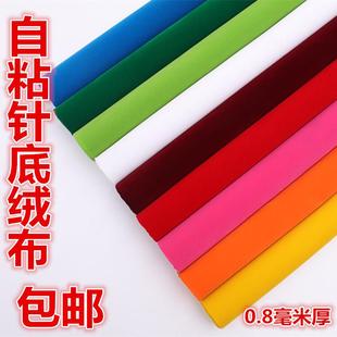 饰绒布 自粘背胶绒布针织弹力植绒布流水线工作台防滑防磨擦布装