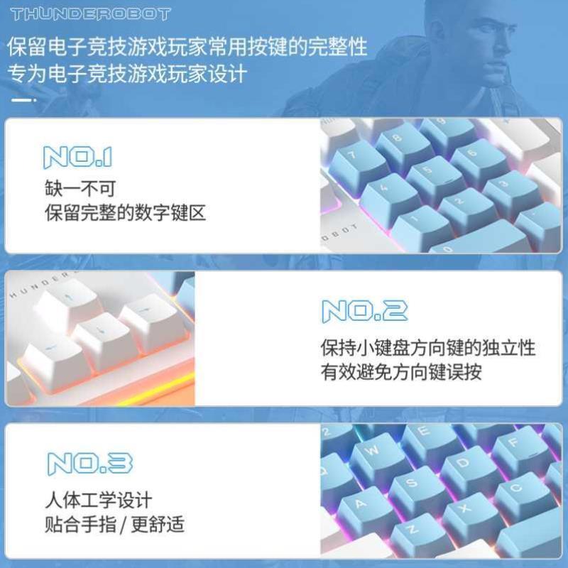 雷神K104机械键盘电竞游戏热插拔红轴青轴茶轴三色键帽89键104键