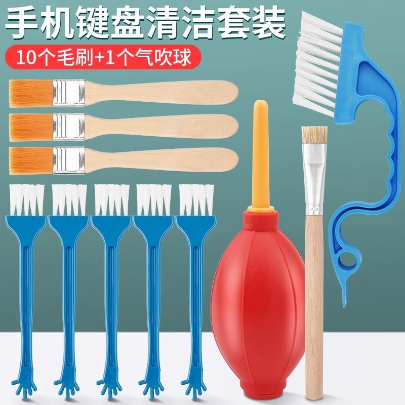 清洁刷子清洁电脑机械键盘主机箱手机笔记本清灰吹尘工具套装毛刷