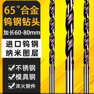紫加长100mm 进口超硬涂层高硬不锈钢麻花钻头 钨钢钻头 合金钻头