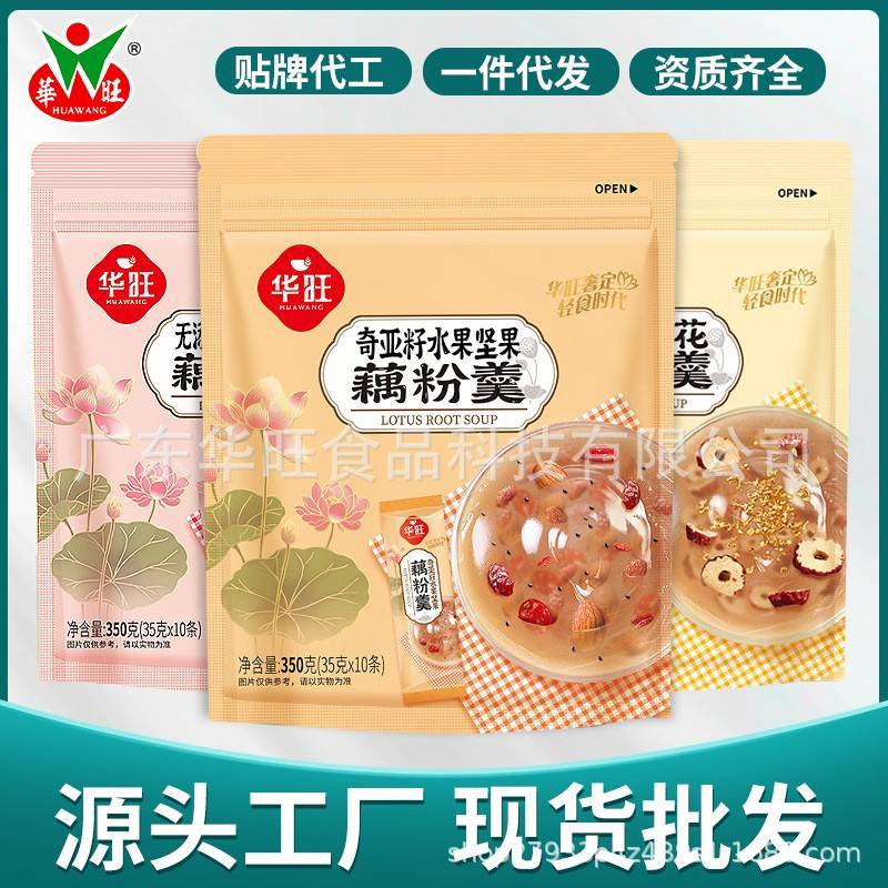 桂花水果坚果藕粉袋装速溶即食早餐营养食品冲调饱腹代餐厂家