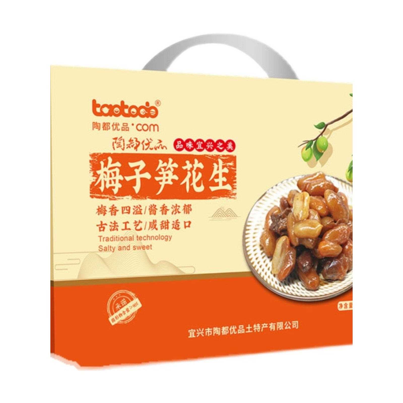 新疆包邮陶都优品梅子笋花生宜兴特产即食笋干话梅多味花生休闲零图片
