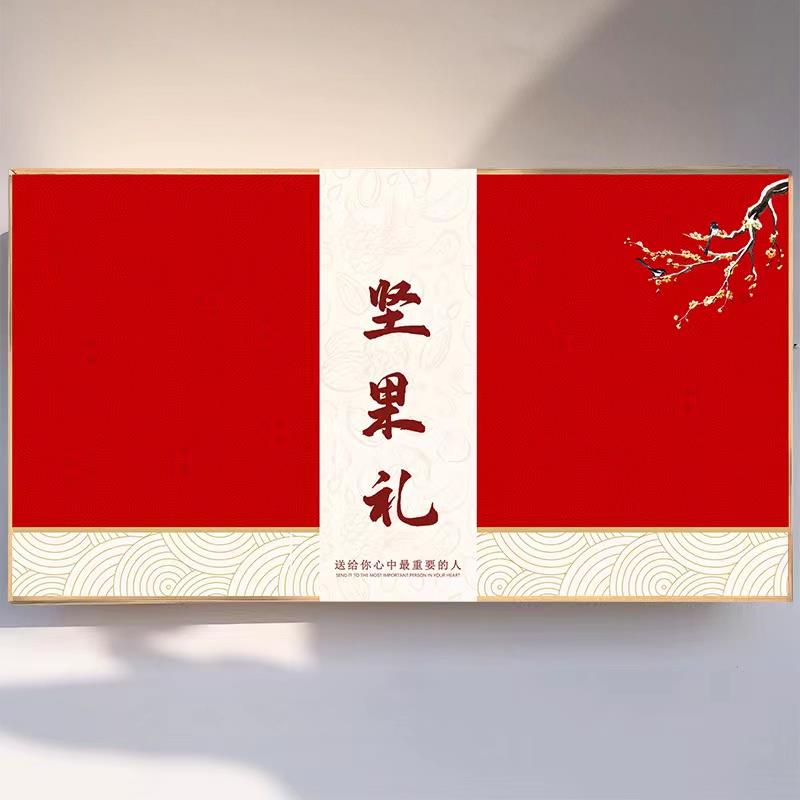 【松木礼盒】订婚坚果礼盒罐装干果送长辈货过年图片