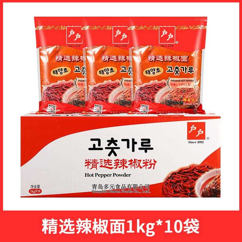 户户细辣椒粉1kg 商用韩式辣椒粉韩国辣白菜泡菜用上色辣椒面