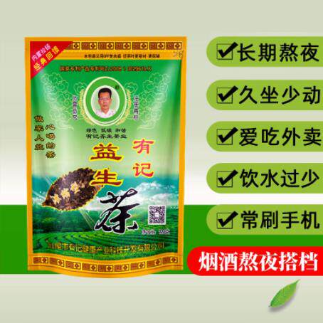 益生茶有记养生茶业花茶组合菊花枸杞子男女人熬夜茶叶浓缩型