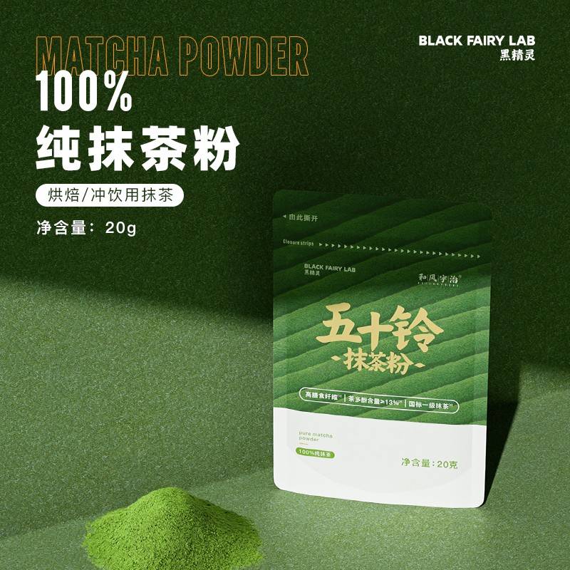 五十铃抹茶粉箬竹国产一级纯抹茶冲饮无添加蔗糖烘焙拿铁点茶