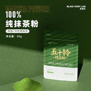 五十铃抹茶粉箬竹国产一级纯抹茶冲饮无添加蔗糖烘焙拿铁点茶